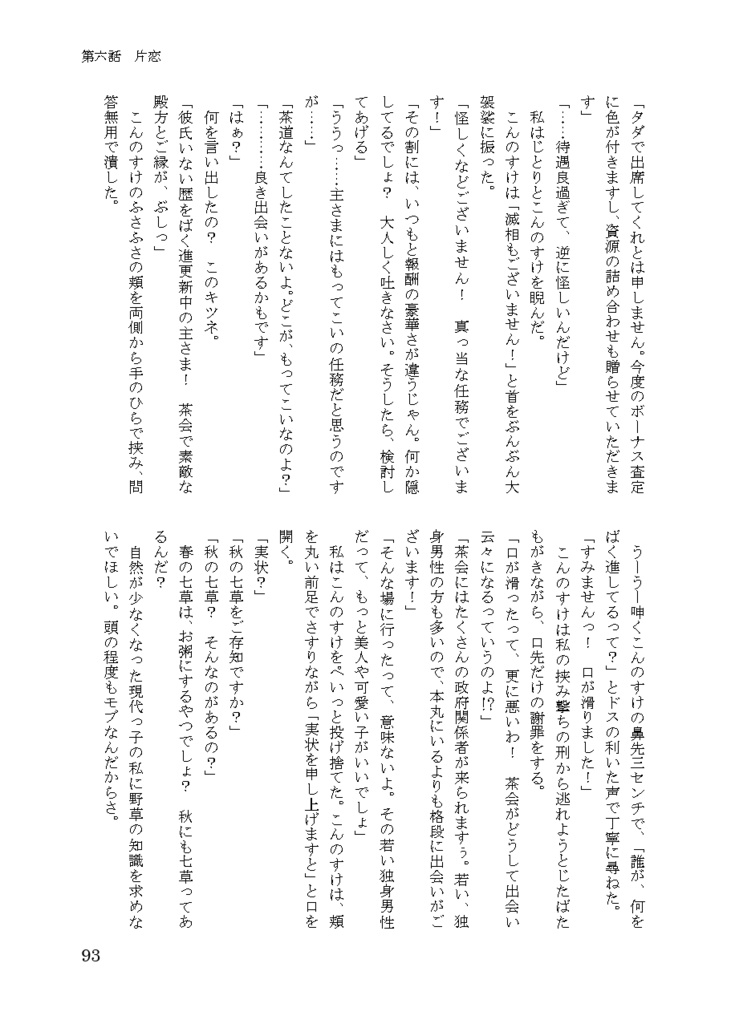 【あんしんBOOTHパック】君と綴る花物語