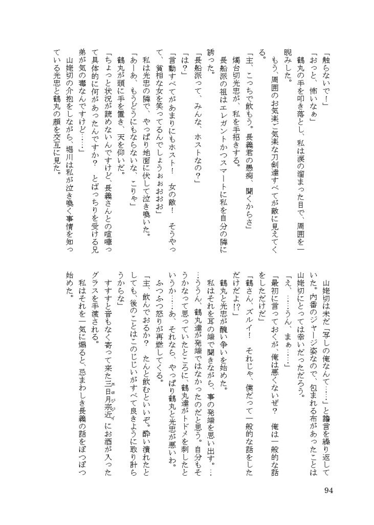 ★少部数再販★【あんしんBOOTHパック】間違った恋の正し方