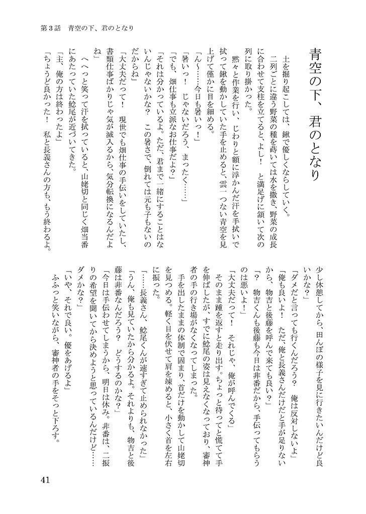 【クリックポスト】あの夏の日に