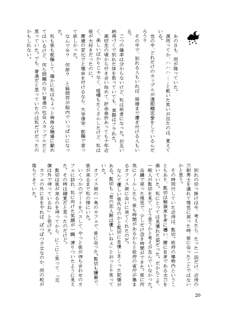 ★頒布終了★【クリックポスト】夏の新刊セット