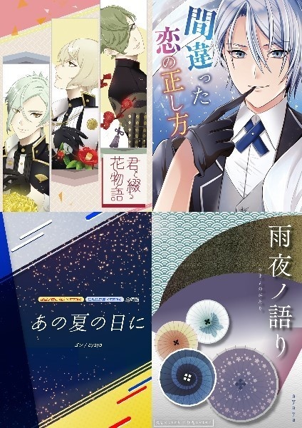 ★頒布終了★【あんしんBOOTHパック】夏の新刊セット