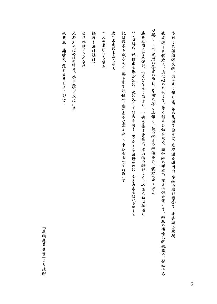 【クリックポスト】物の怪の恋