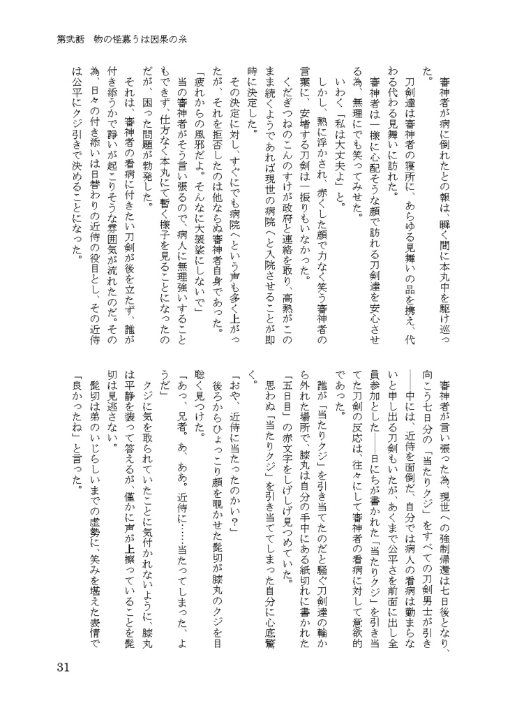 【クリックポスト】物の怪の恋