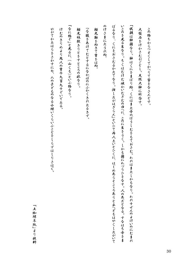 【あんしんBOOTHパック】物の怪の恋