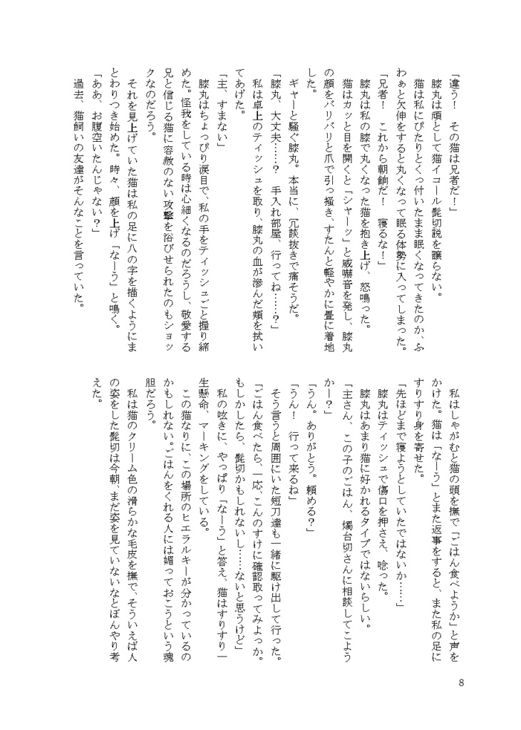 【クリックポスト】君に伝えたい僕の言葉