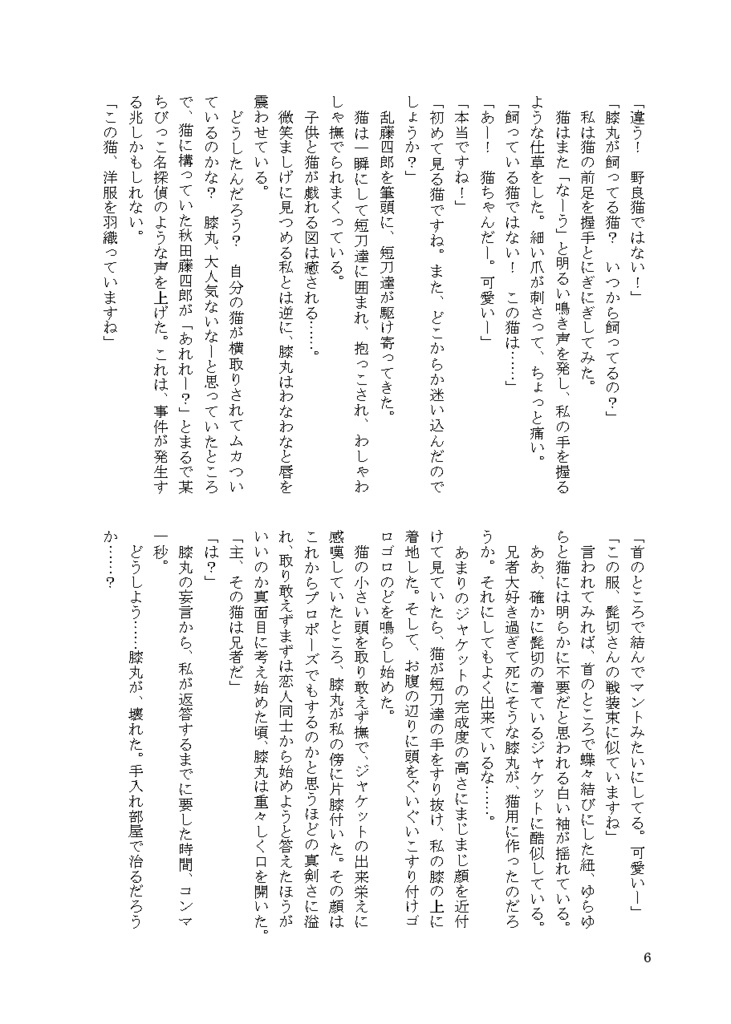 【クリックポスト】君に伝えたい僕の言葉