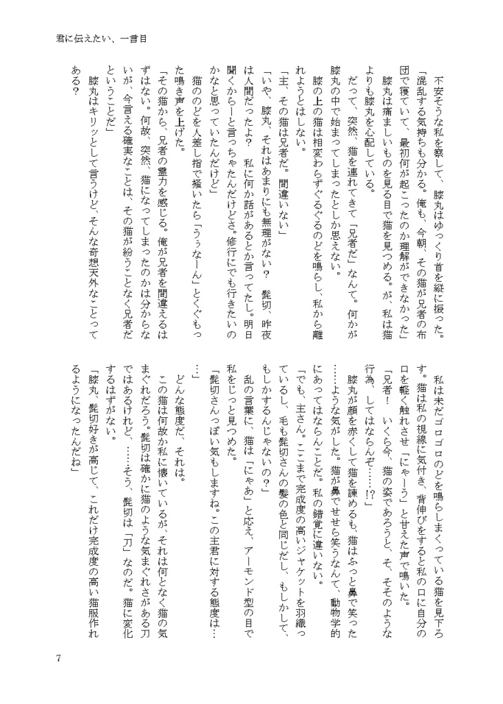 【クリックポスト】君に伝えたい僕の言葉