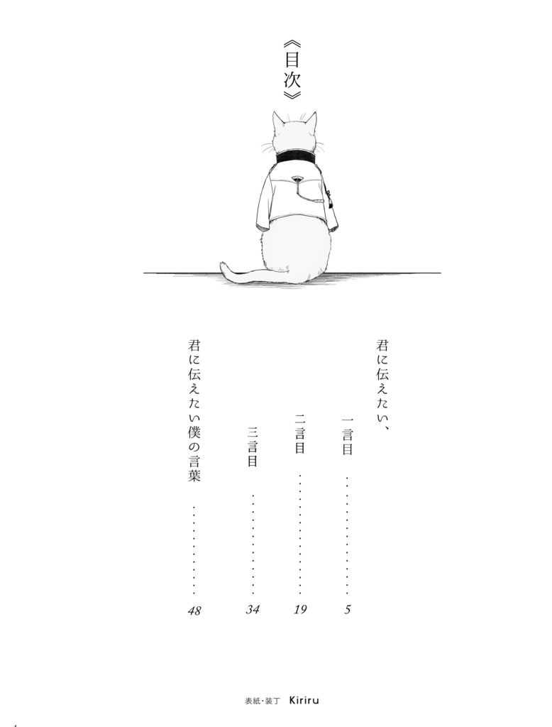 【クリックポスト】君に伝えたい僕の言葉