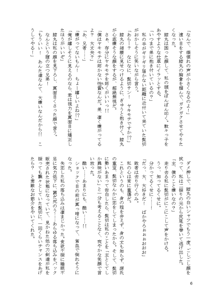 ★頒布終了★【クリックポスト】100日間セット(ノベルティ付き再録総集編)