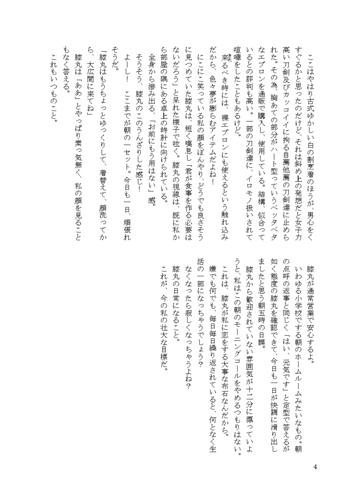 ★頒布終了★【クリックポスト】100日間セット(ノベルティ付き再録総集編)