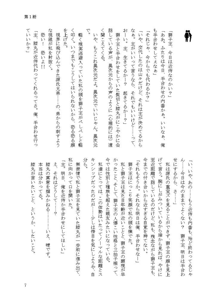 ★頒布終了★【クリックポスト】松さに+膝さにセット