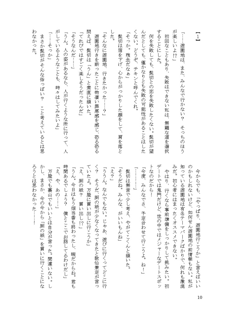 【あんしんBOOTH】逢引のすゝめ