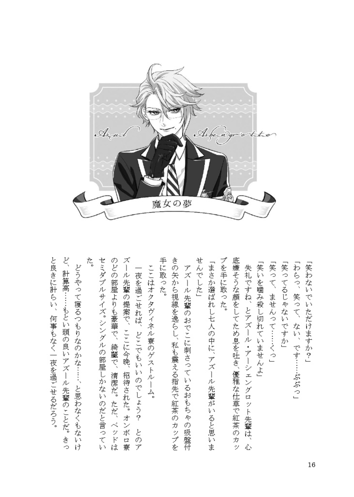 【クリックポスト】七ツ夜の夢