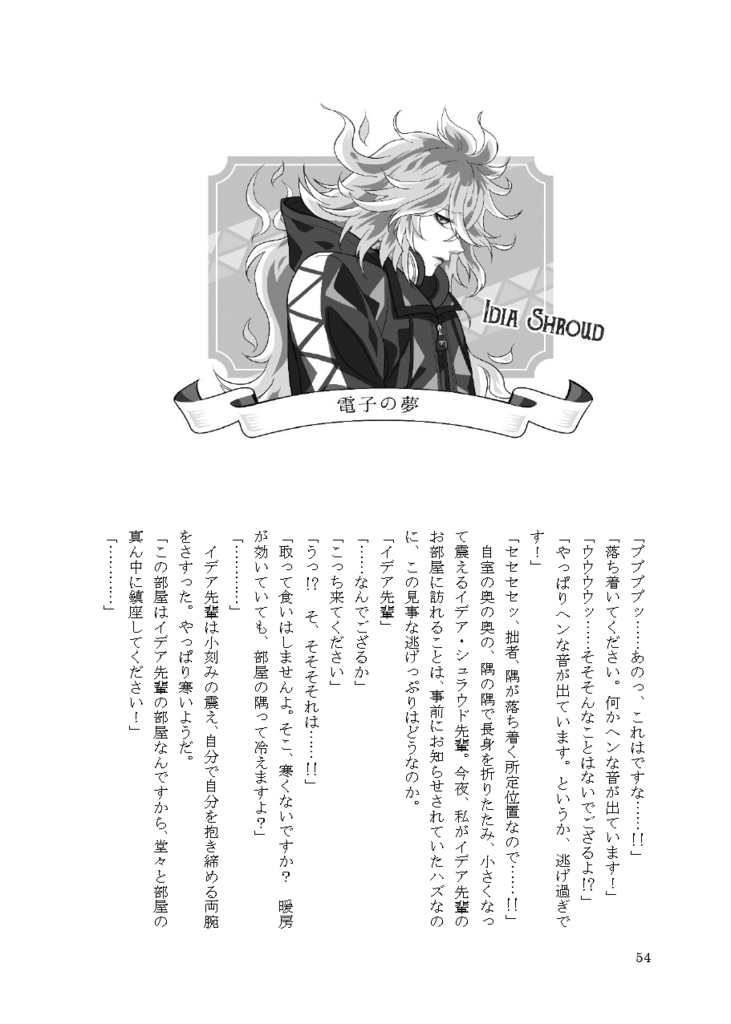 【クリックポスト】七ツ夜の夢