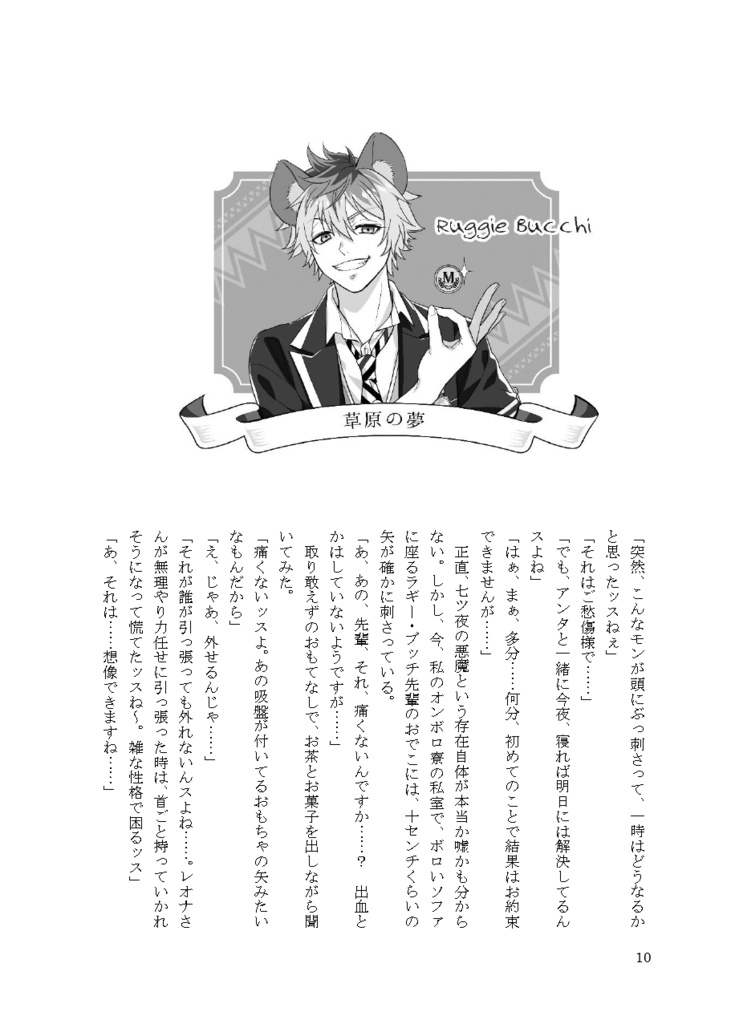 【クリックポスト】七ツ夜の夢