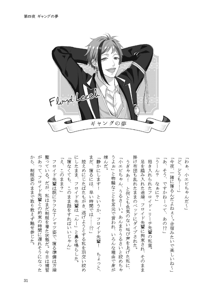 【あんしんBOOTHパック】七ツ夜の夢