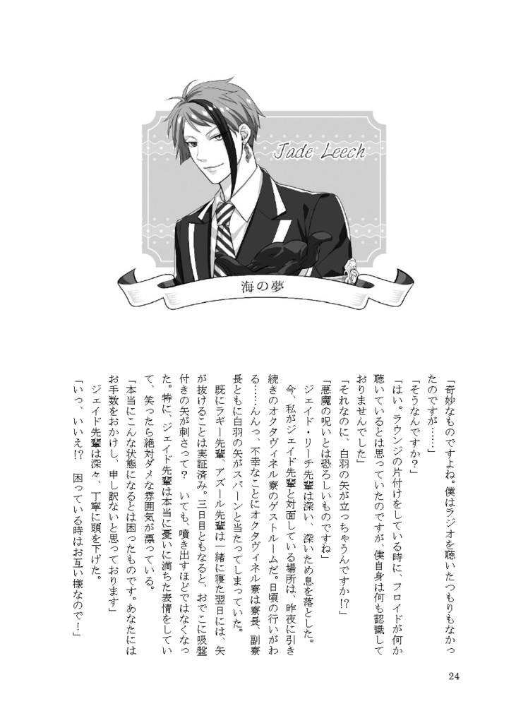 【あんしんBOOTHパック】七ツ夜の夢