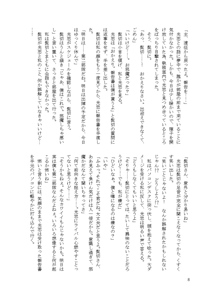 【あんしんBOOTHパック】幽世の花