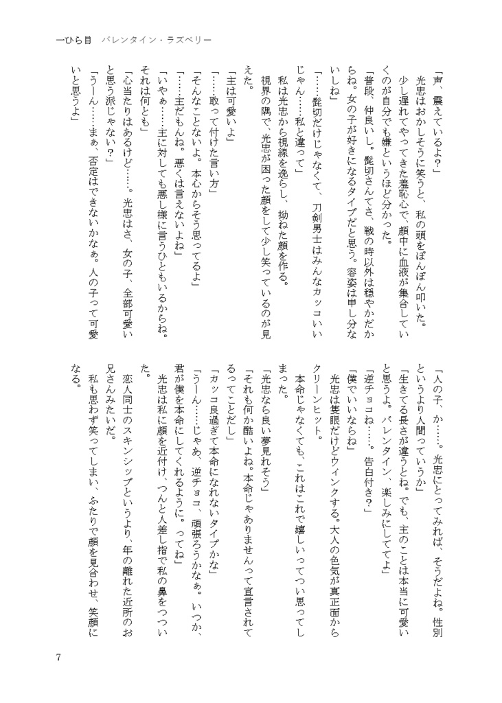 【あんしんBOOTHパック】幽世の花