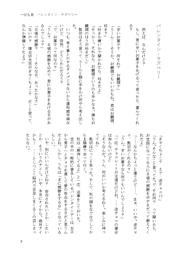 【あんしんBOOTHパック】幽世の花