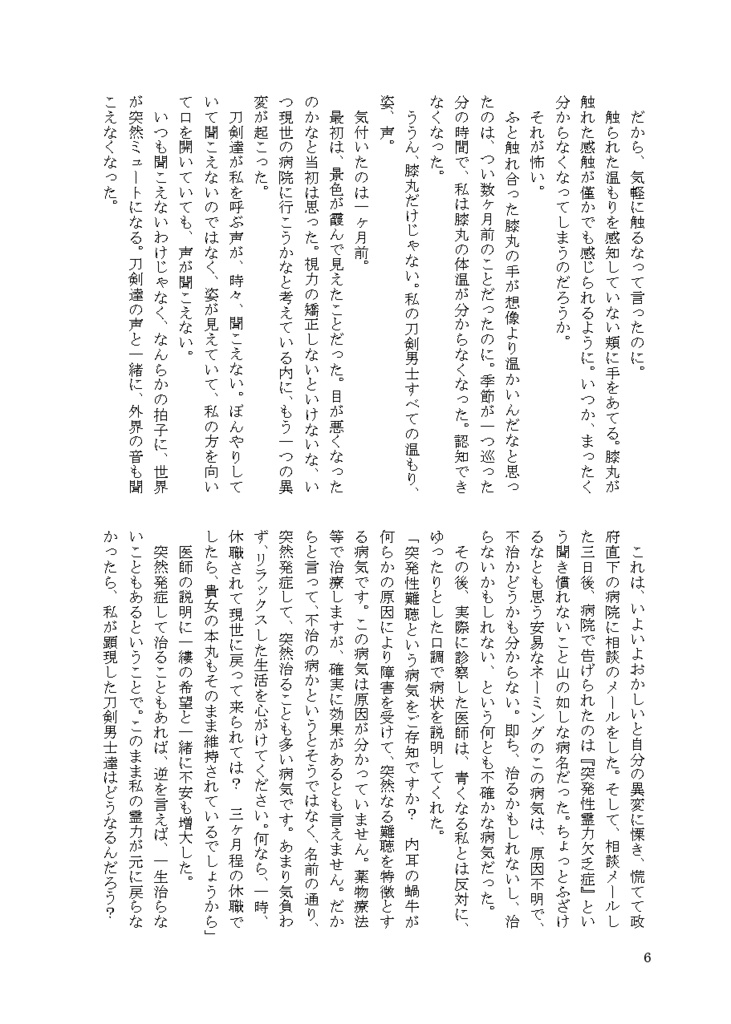 【あんしんBOOTHパック】ふたりの願い事