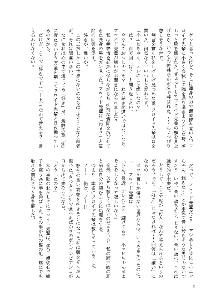 ★頒布終了★【クリックポスト】グレーテルの後悔