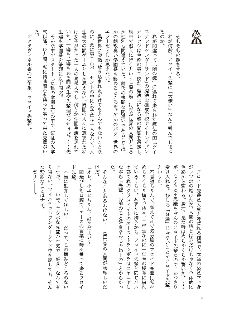 ★頒布終了★【クリックポスト】グレーテルの後悔