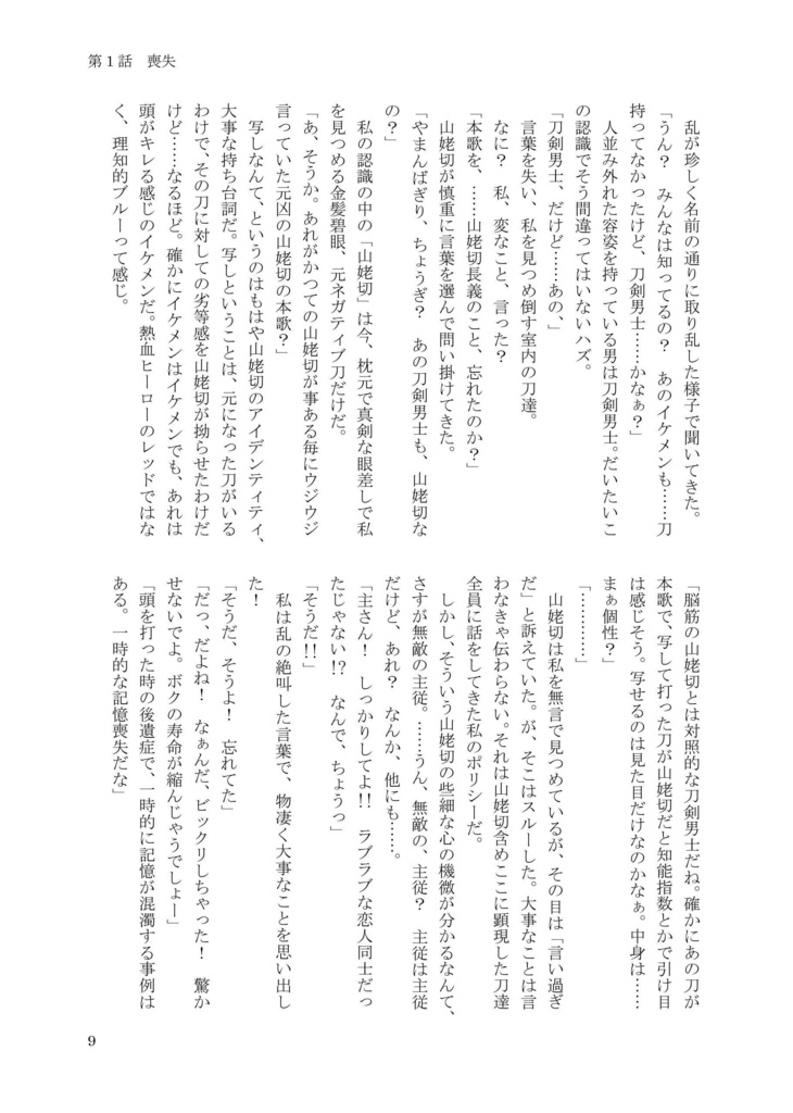 ★痛みあり★【クリックポスト】失った好きの取り戻し方