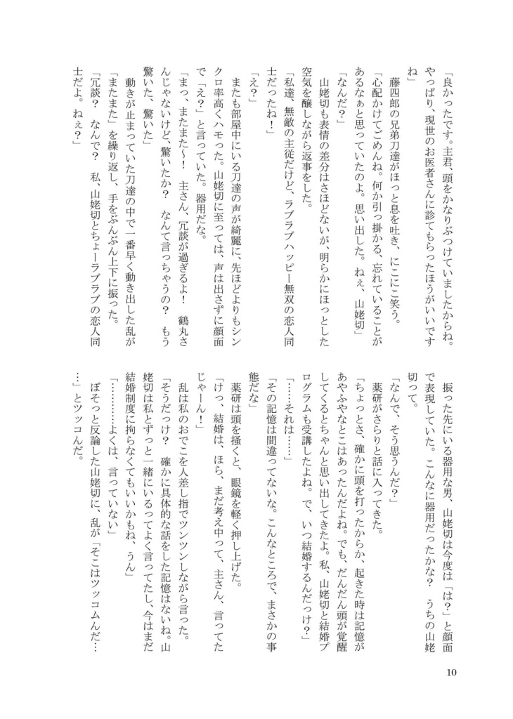★痛みあり★【クリックポスト】失った好きの取り戻し方