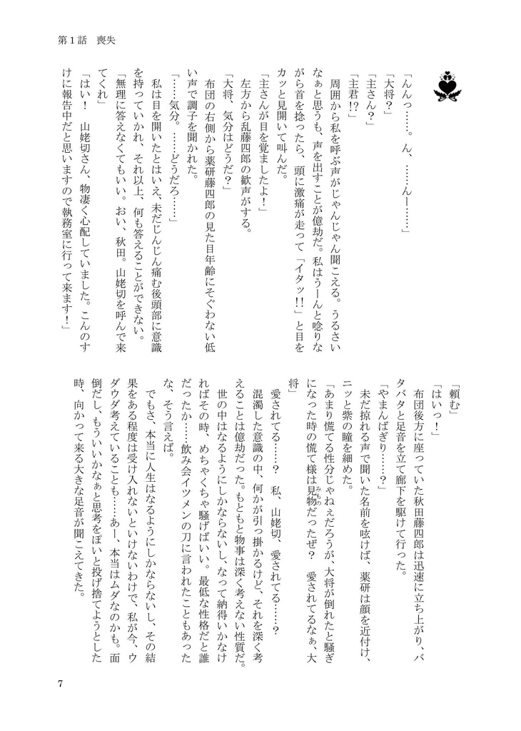 ★痛みあり★【クリックポスト】失った好きの取り戻し方