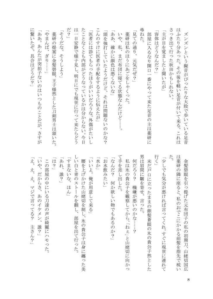 ★痛みあり★【クリックポスト】失った好きの取り戻し方