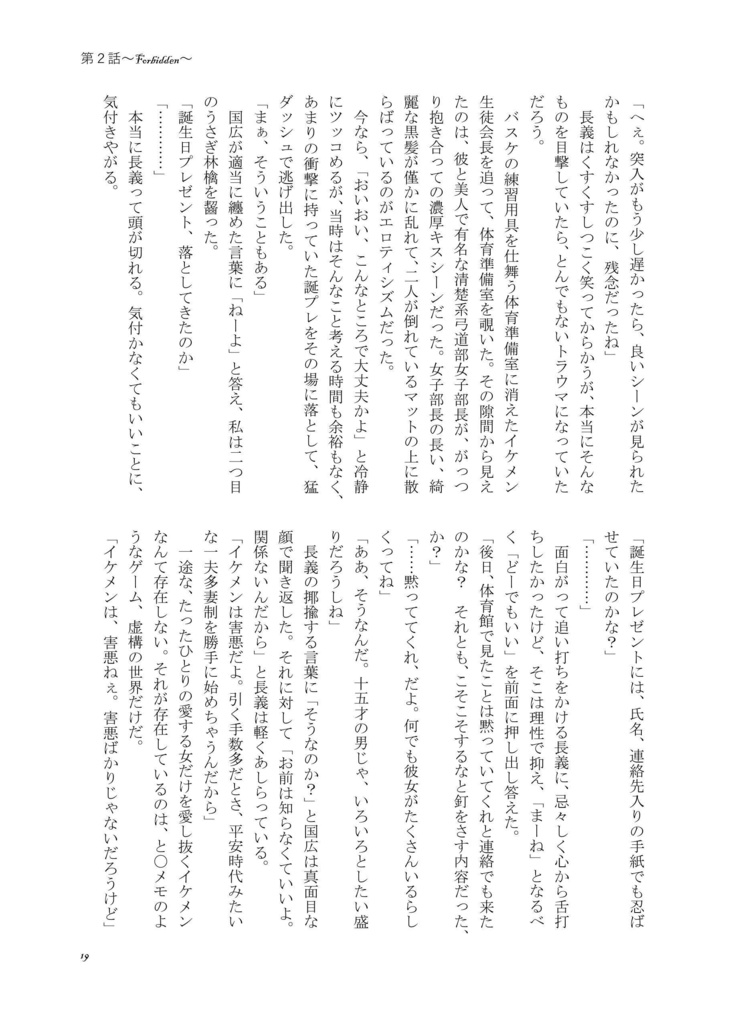 【クリックポスト】鶯の真理