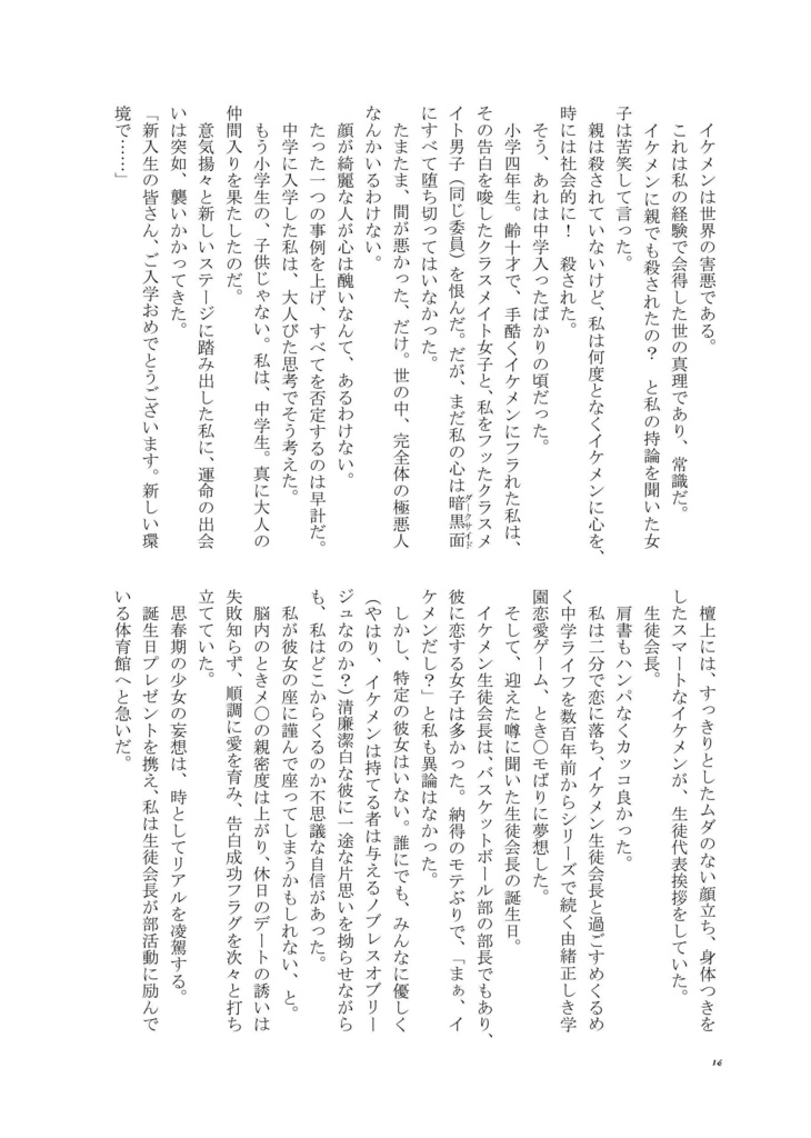 【クリックポスト】鶯の真理