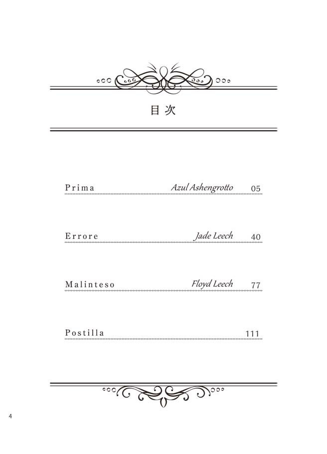 無配DLカード付き【クリックポスト】Colpevole