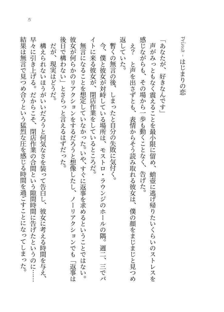 無配DLカード付き【クリックポスト】Colpevole