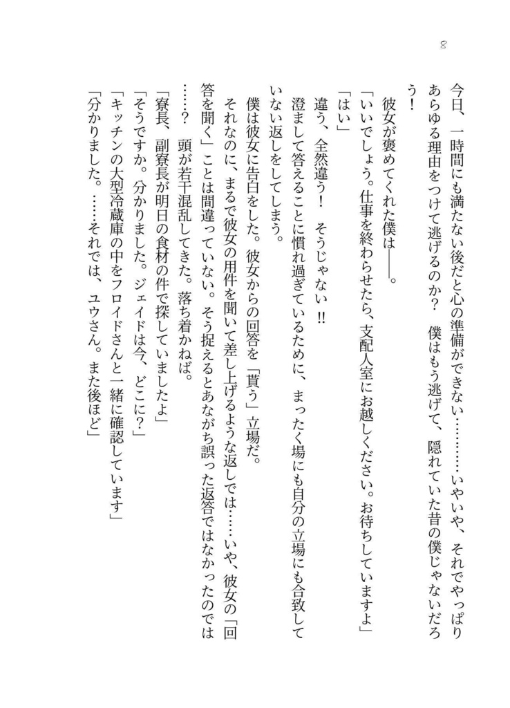 無配DLカード付き【あんしんBOOTHパック】Colpevole