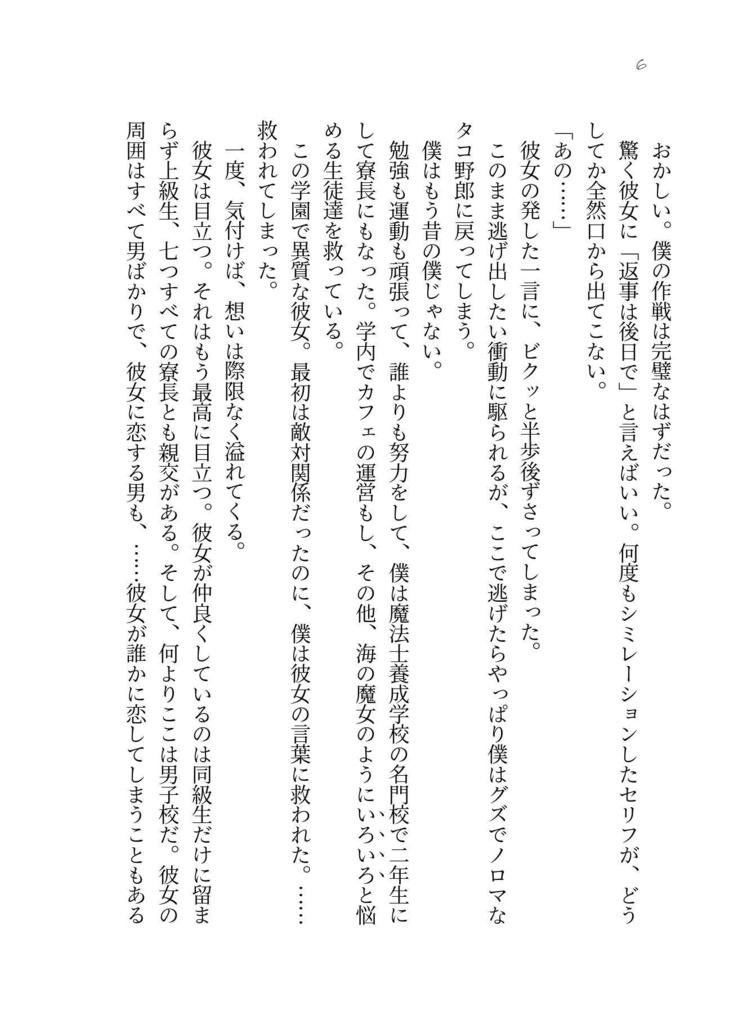 無配DLカード付き【あんしんBOOTHパック】Colpevole