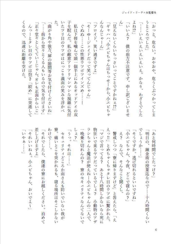 ★頒布終了★【クリックポスト】★無配本付★EGOCENTRIC MORAY EELS -自己チューなウツボたち-