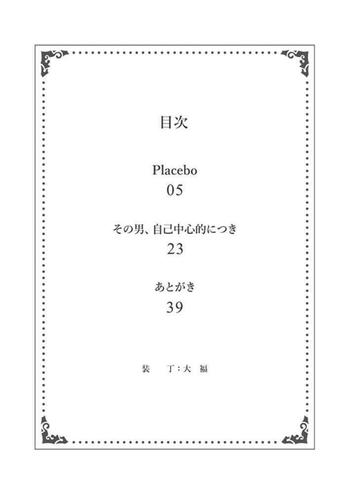 ★頒布終了★【あんしんBOOTHパック】★無配本付★EGOCENTRIC MORAY EELS -自己チューなウツボたち-