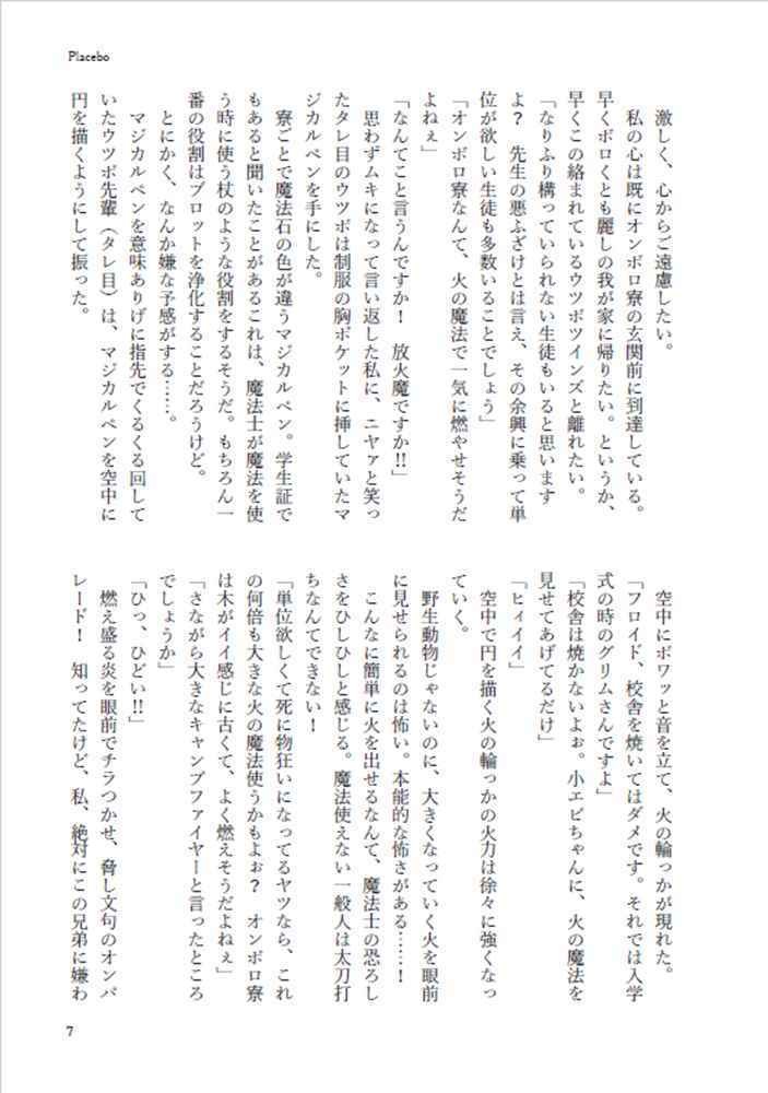 ★頒布終了★【あんしんBOOTHパック】★無配本付★EGOCENTRIC MORAY EELS -自己チューなウツボたち-