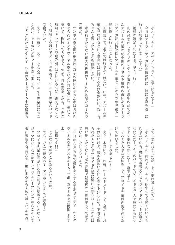 ★頒布終了★【あんしんBOOTHパック】★無配本付★EGOCENTRIC MORAY EELS -自己チューなウツボたち-