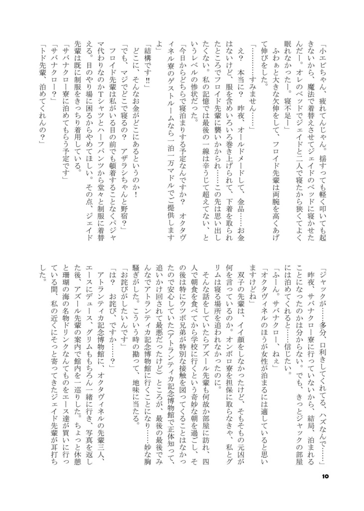 ★頒布終了★【クリックポスト】Old Maid