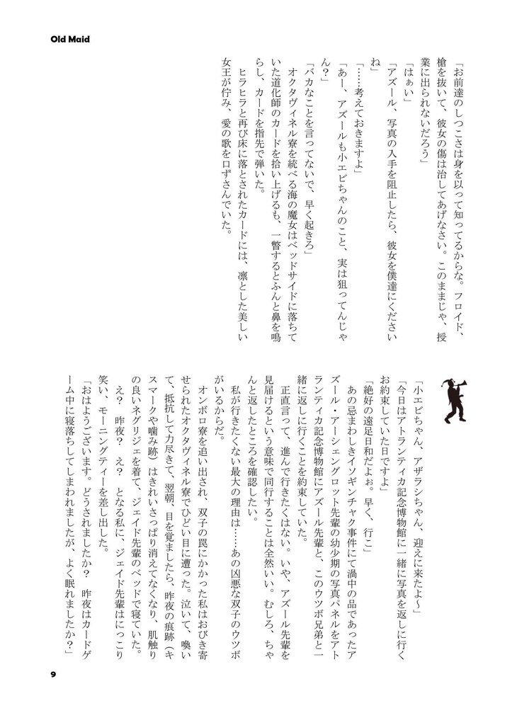 ★頒布終了★【クリックポスト】Old Maid