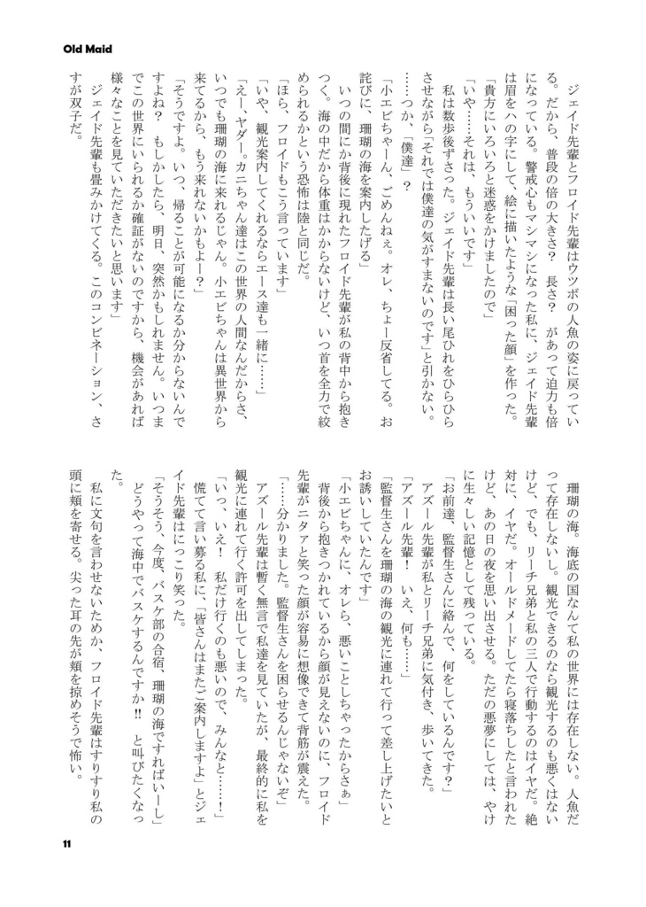 ★頒布終了★【クリックポスト】Old Maid