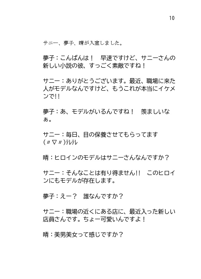 ★頒布終了★【クリックポスト】妄想恋愛ハピエン厨