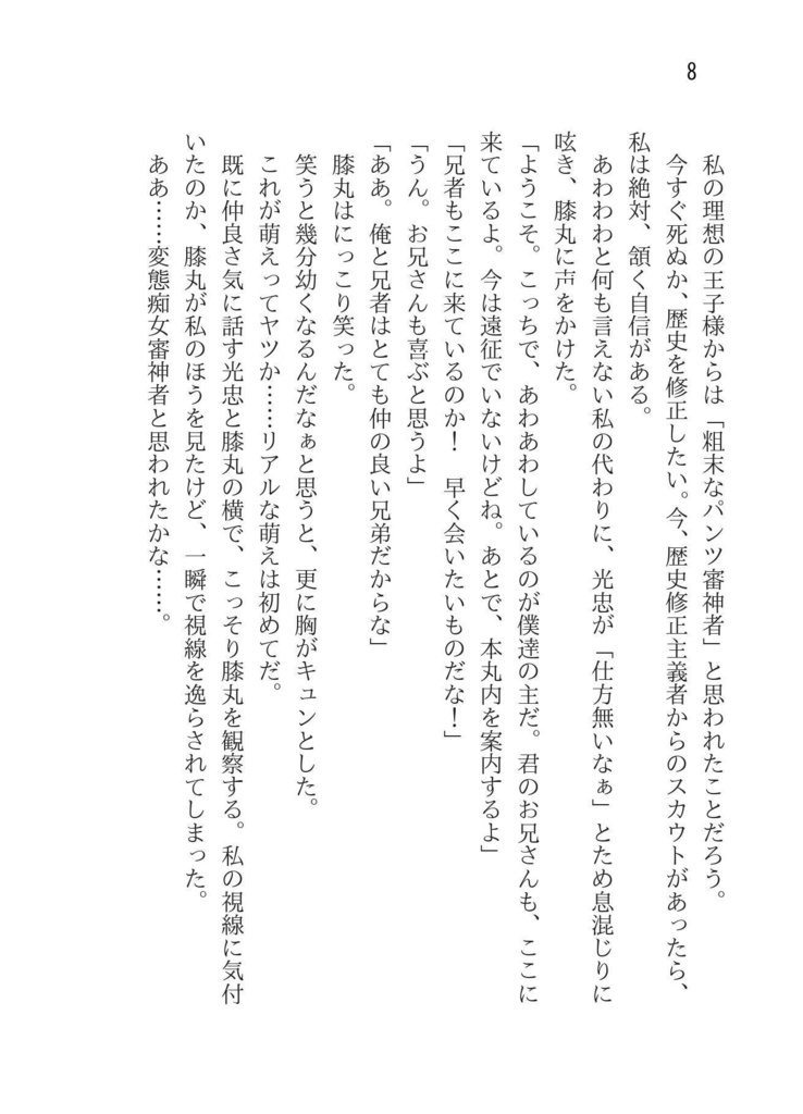 ★頒布終了★【あんしんBOOTHパック】妄想恋愛ハピエン厨