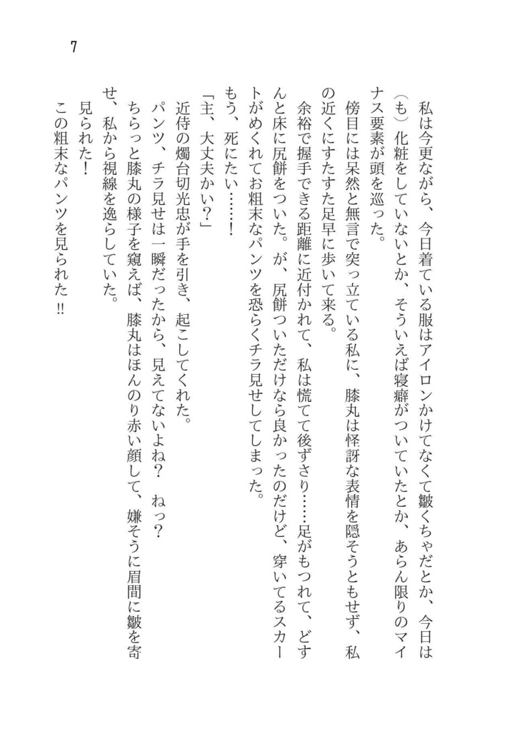 ★頒布終了★【あんしんBOOTHパック】妄想恋愛ハピエン厨