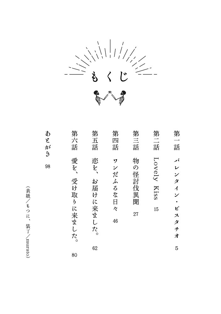 【クリックポスト】現世の花