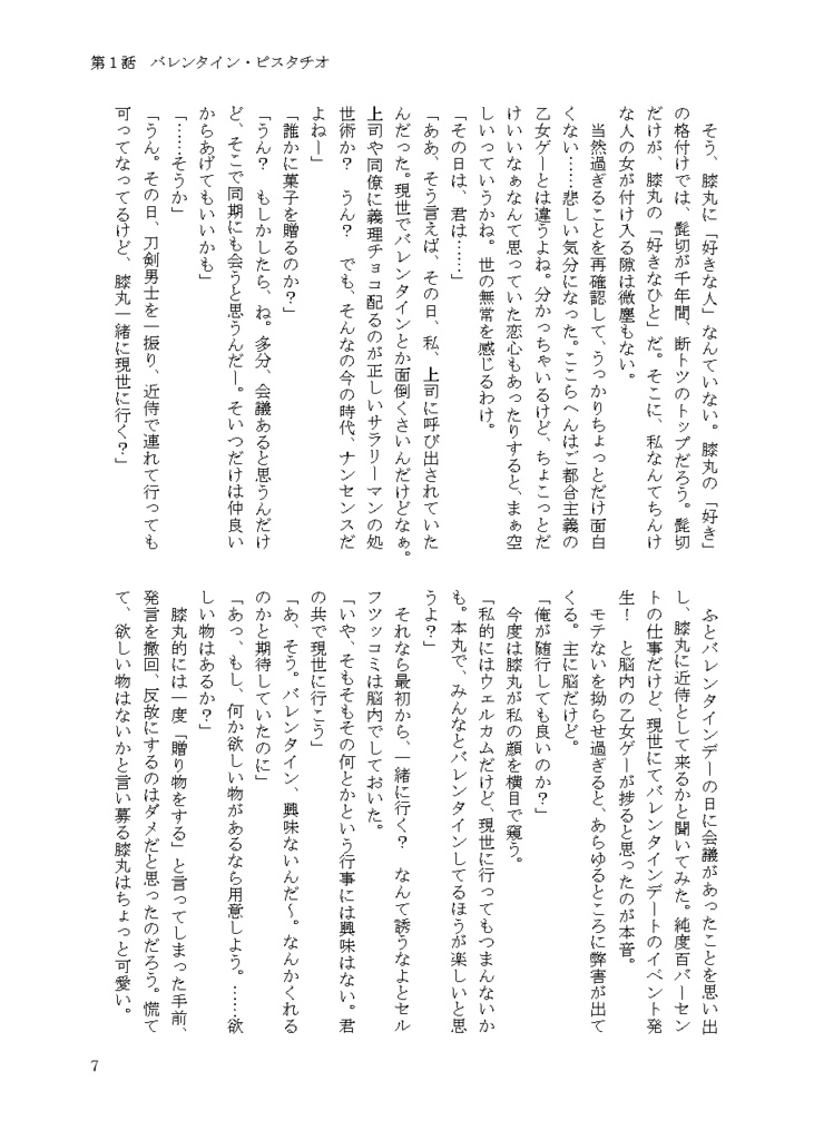 【クリックポスト】現世の花