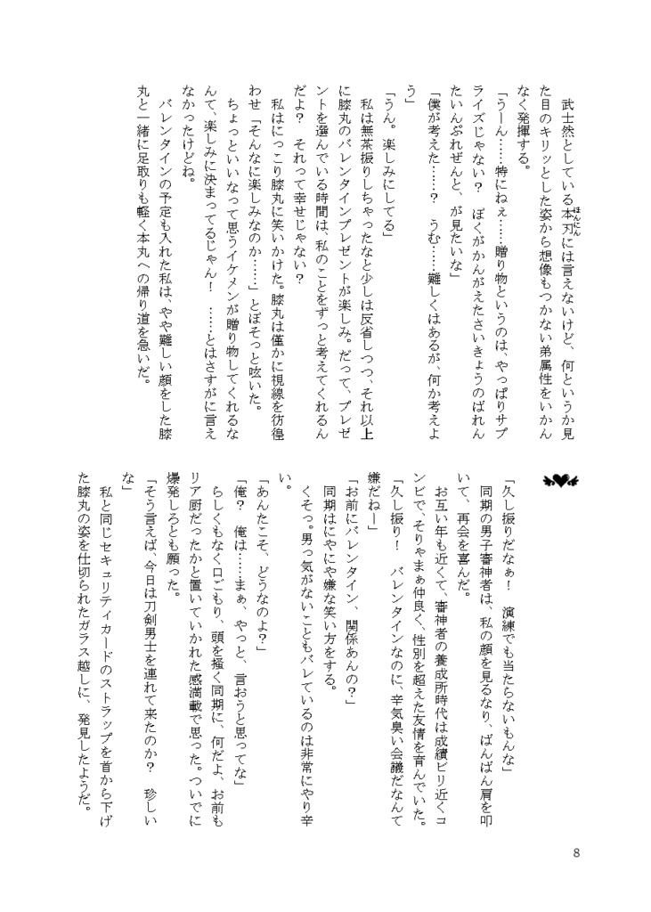 【あんしんBOOTHパック】現世の花